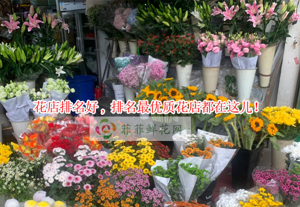 黔东南州天柱县花店排名,黔东南州天柱县最优质花店都在这儿!